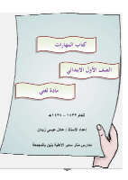 d983d8aad8a7d8a8_d8a7d984d985d98.pdf